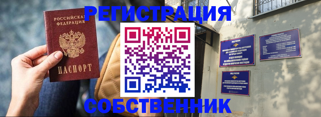 временная регистрация в квартире в Заводоуковске