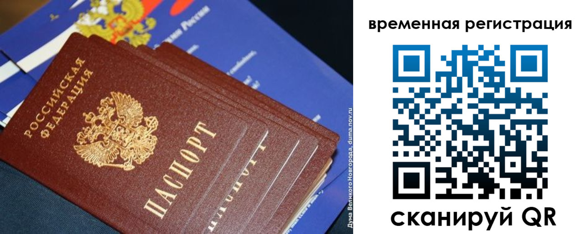 временная регистрация в квартире в Заводоуковске