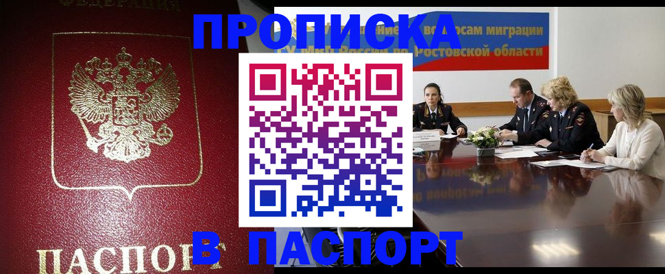 прописка в квартире в Заводоуковске