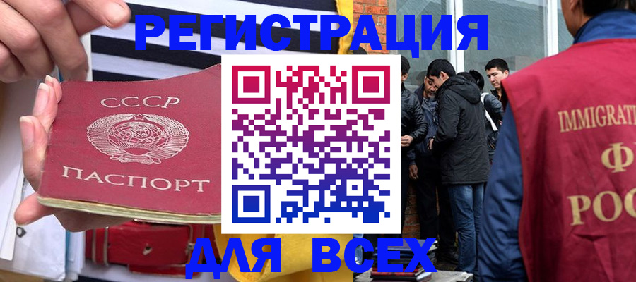 прописка для школы в Заводоуковске