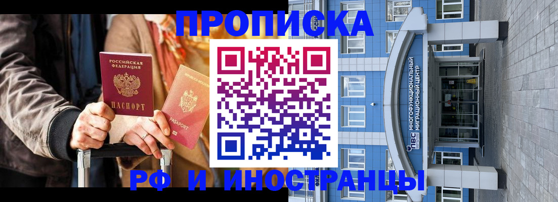 временная регистрация купить в Заводоуковске