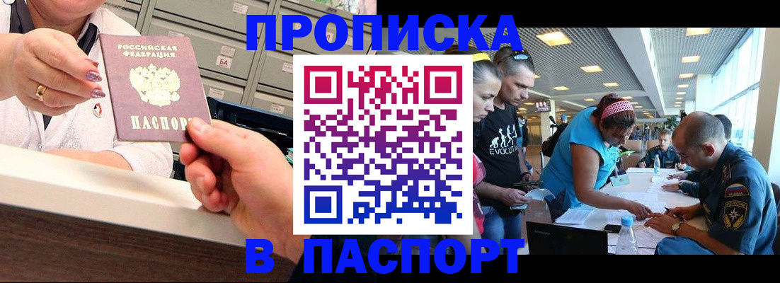 временная регистрация 2025 в Заводоуковске