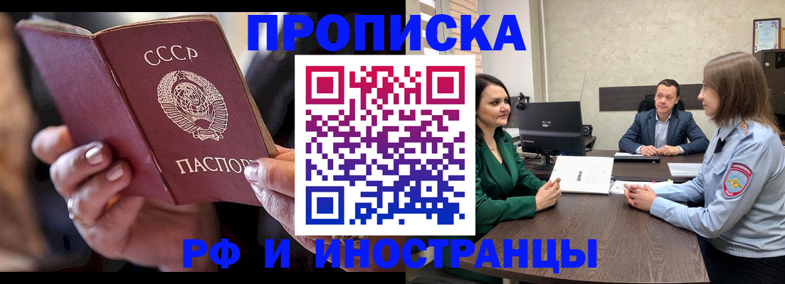 временная регистрация в Заводоуковске